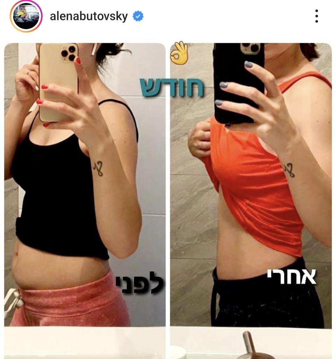 תוצאת לפני ואחרי תוך חודש